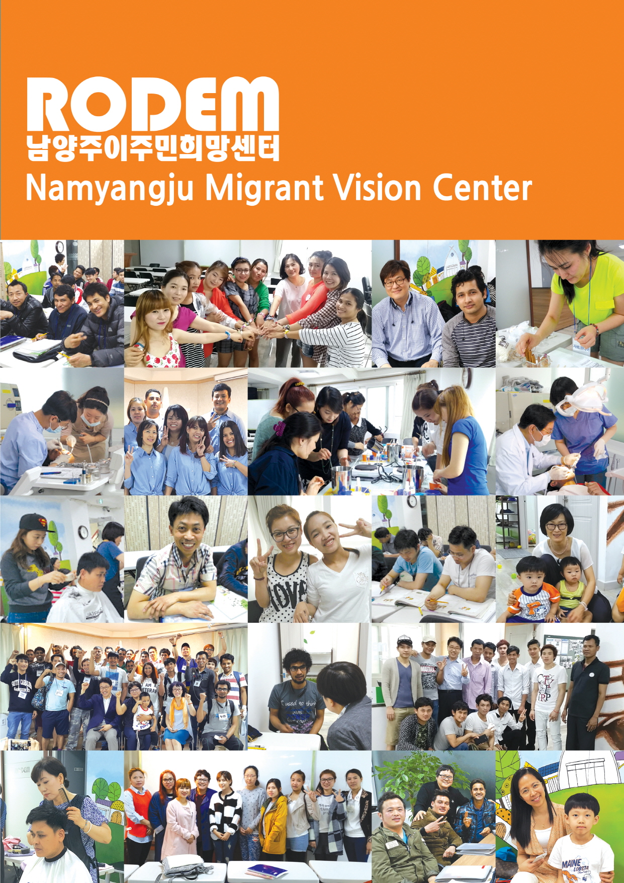 크기변환_크기변환_로뎀-홍보전단겉2면
